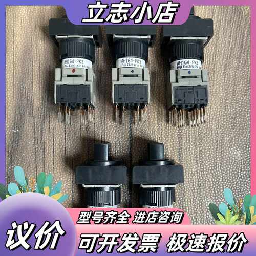 电气/Fuji Electric，矩形三位转换开关，型号议价