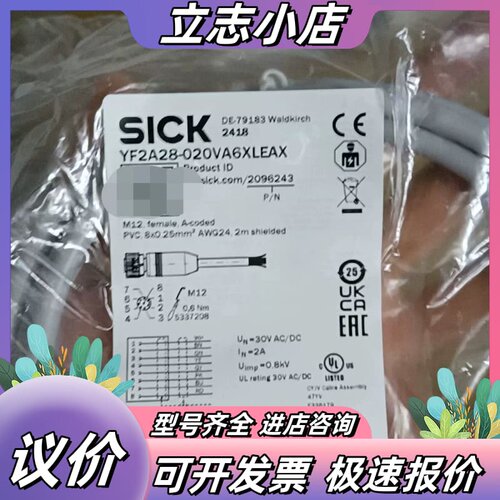 全新原装SICK西克传感器连接线，型号YF2A28-020V议价