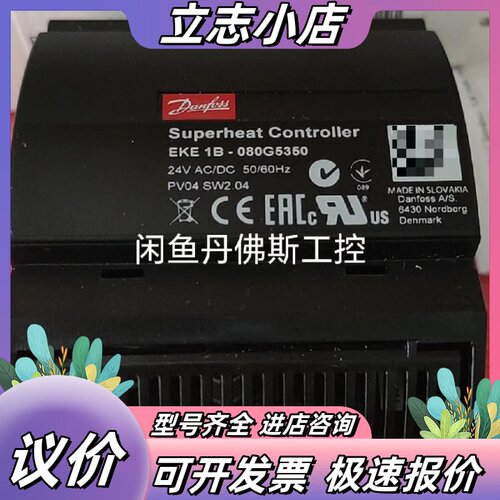 丹佛斯过热度控制器EKE1B (080G5350)，议价