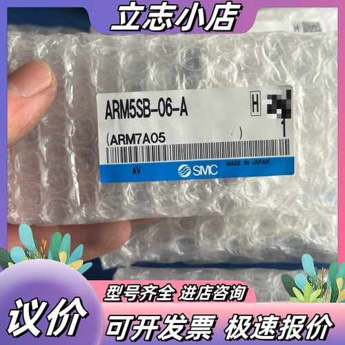 全新真空发生器，型号ARM5SB-06-A，原装正议价