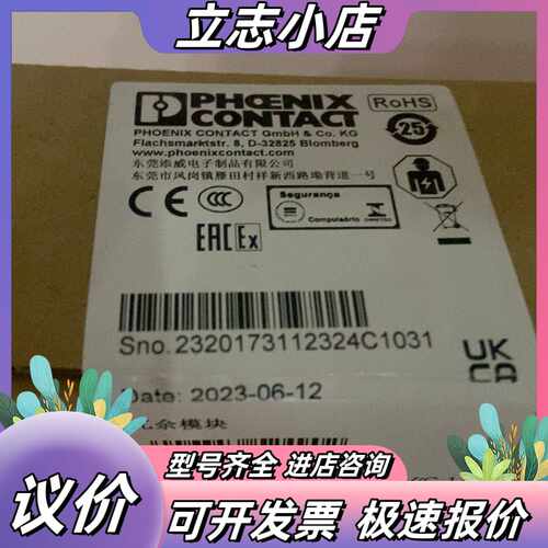 【】PHOENIX CONTACT 菲尼克斯议价