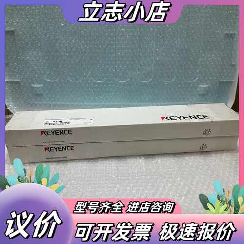 基恩士光栅 GL-R20H 现货 2 个，原厂！原厂封议价