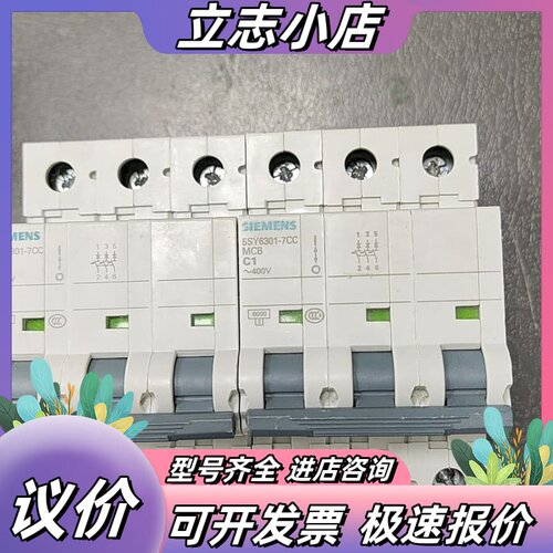 西门子小型断路器5SY6301-7CC议价