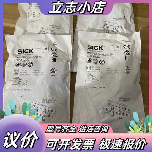 西克接近开关IME30-20NPSZW2S，订货号10410议价