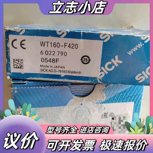 SICK西克传感器 WT160-F420议价