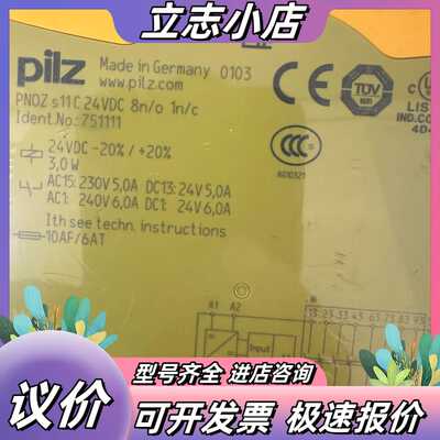 PILZ安全继电器751111 PNOZ S11议价