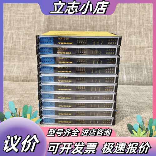 图尔克TURCK安全栅，IMX12-DI01-2S-2R-0议价