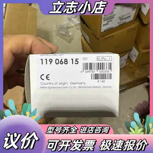 WERMA伟马电子蜂鸣器11906815，德国原装，24VA议价