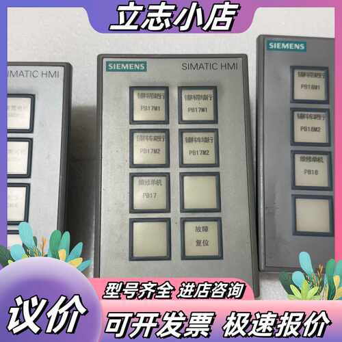 西门子面板 6AV3688-3AY36-0AX0 现货议价