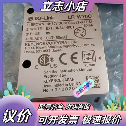 基恩士传感器LR-W70C 全新原装正品 现货议价