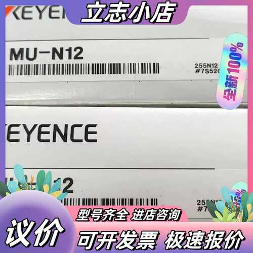 基恩士MU-N12 全新原装正品 现货 最新年份议价