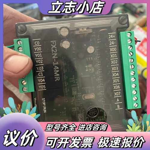 单板PLC-FX2N-14MR 成色如图 功能完好议价