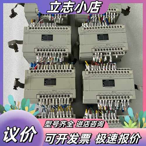 9新40点扩展 FP-X0 E40RD 成色漂亮议价