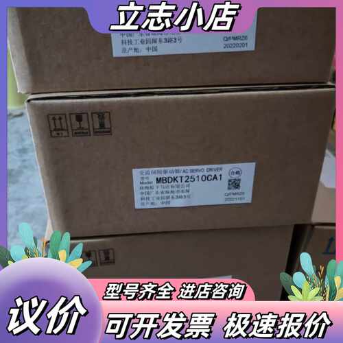 MBDHT2510议价