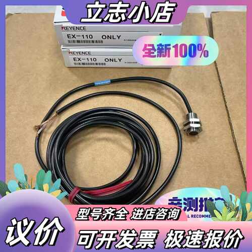 EX-110 基恩士全新原装正品 现货 议价