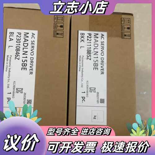 全新伺服驱动器MADLN15BE。200W伺服驱动器，日议价