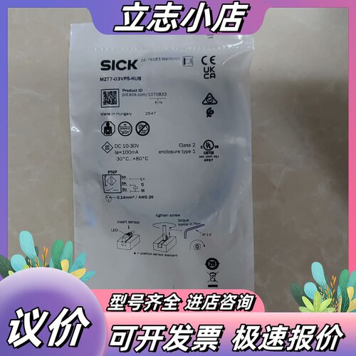 全新SICK西克MZT7-03VPS-KUB磁性传感器，货号议价