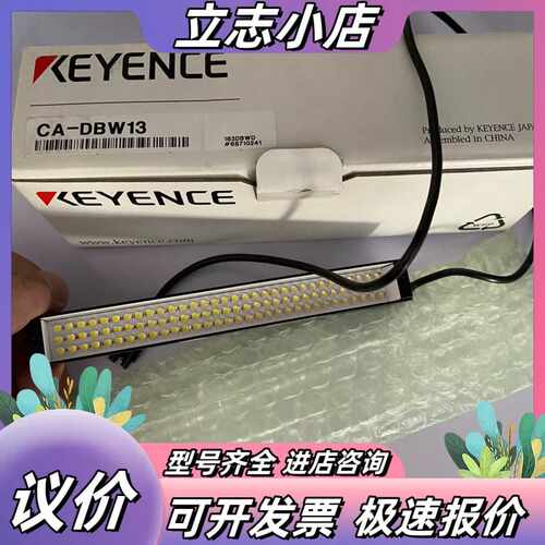 CA-DBW13 全新原装基恩士光源议价