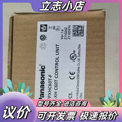 PLC控制单 AFPXHC60T-F，FP-XH C6议价