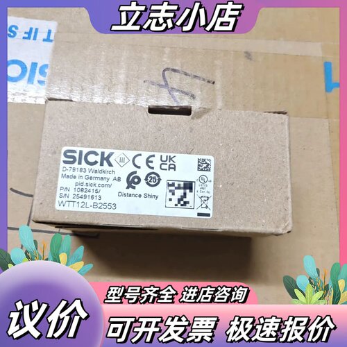 全新德国SICK西克激光传感器议价