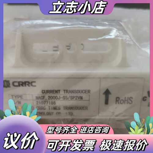 中车电流互感器NACF.2000J-S5/SP2VN，正品全议价