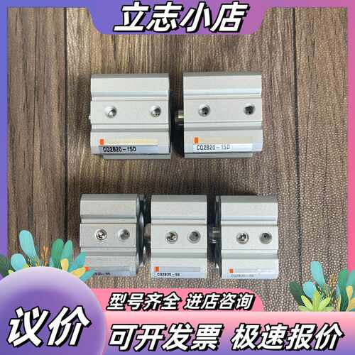 ，薄型气缸，型号:CQ2B20-15D~2个，CQ2B议价