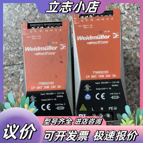 魏德米勒导轨电源CP SNT 70W 24V 3A(70w-议价