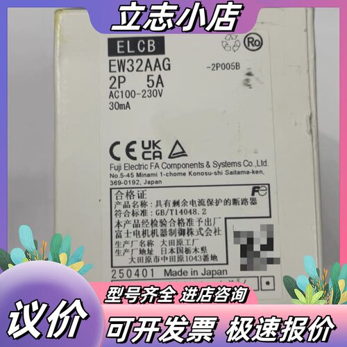 电机ELCB漏电断路器 EW32AAG议价