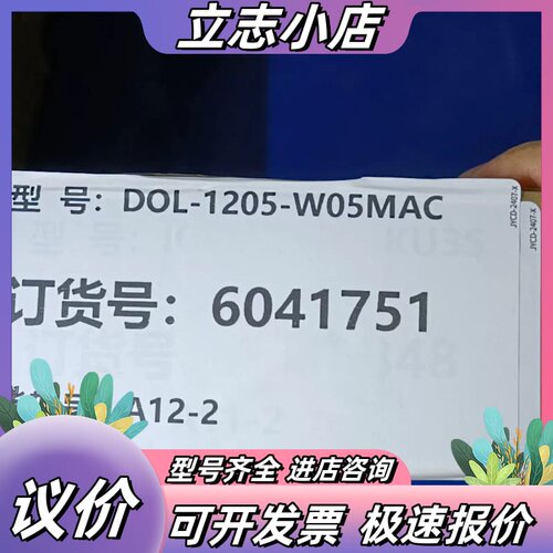 全新DOL-1205-W05MAC光电开关，订货号60417议价