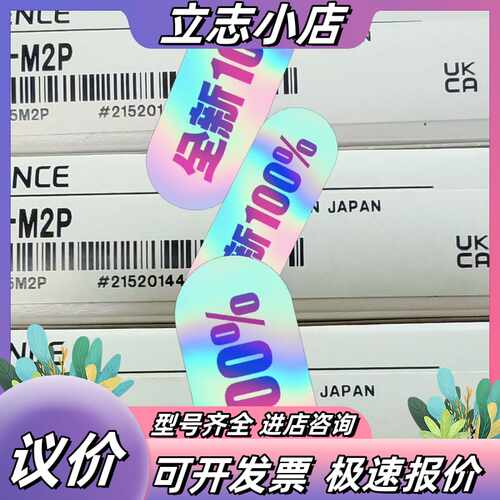 全新基恩士KEYENCE ES-M2P ES-M1P放大器原议价