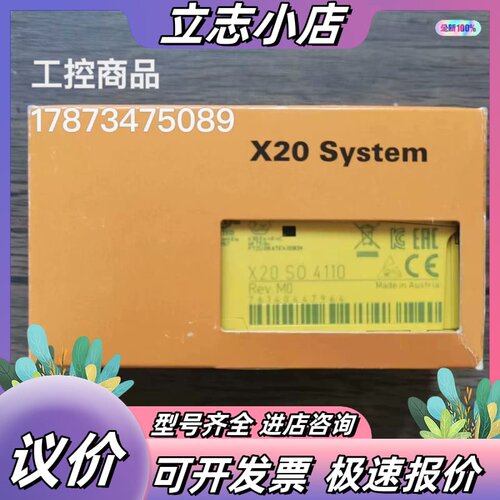 全新原装正品 贝加莱 X20SO4110 模块，，数议价
