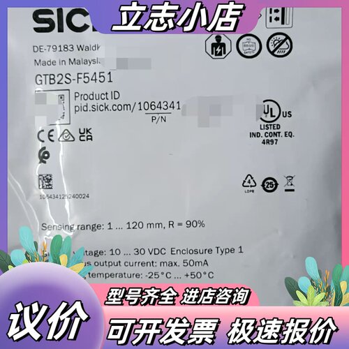 SICK西克光电传感器GTB2S-F5451，马来西亚制造，议价
