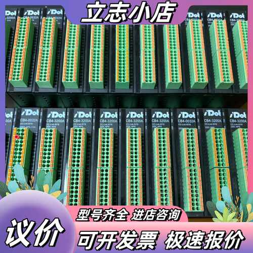实点科技模块，型号CB4-3200A，21个，标价是，打议价