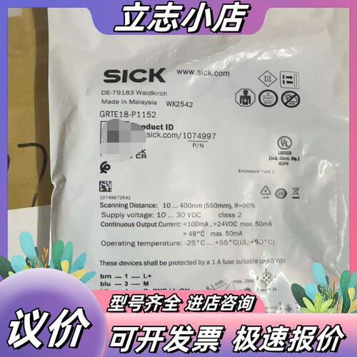 全新SICK西克光电传感器GRTE18-P1152 订货号1议价