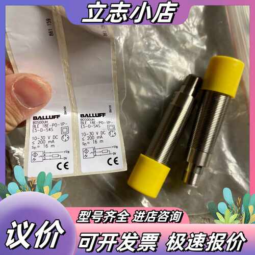 巴鲁夫接近开关B0S00UH、BLE-18E-P0-1P-E议价