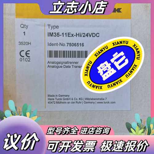 全新图尔克TURCK IM35-11Ex-Hi/24VDC，议价