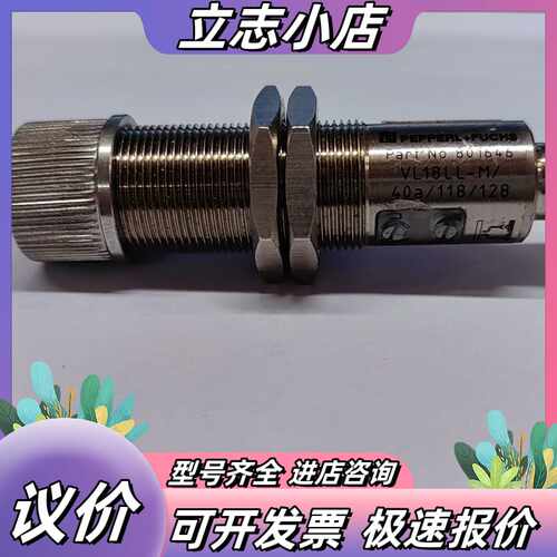 倍加福传感器 VL18LL-M/40A/118/128 功议价