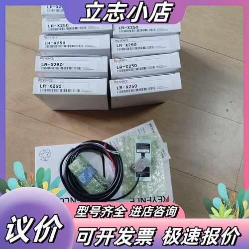 LR-X250基恩士传感器全新原装正品，里外编号一致，年份新议价