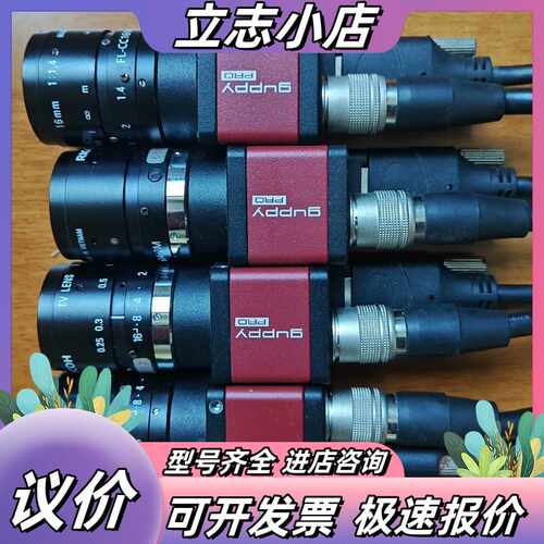 Allied Vision Mako GPF-503C IR议价