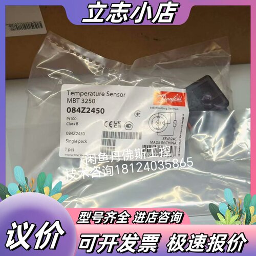 084Z2450，MBT3250，议价