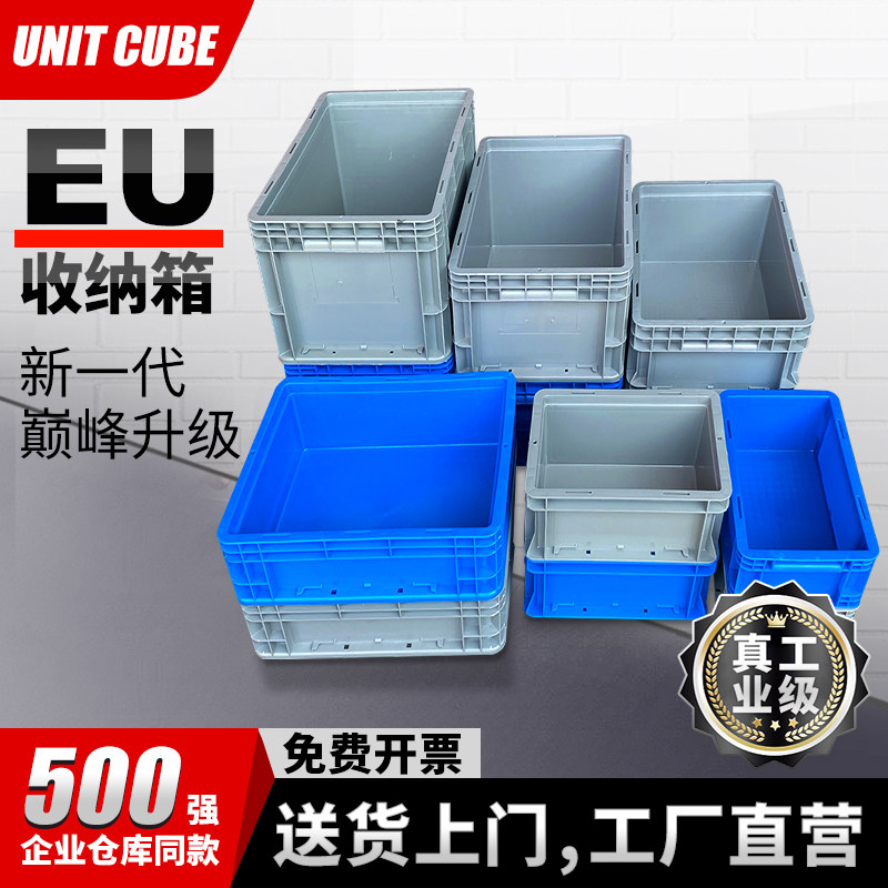 塑料周转箱长方形加厚带盖物流箱养龟养鱼工业收纳箱过滤养龟箱子