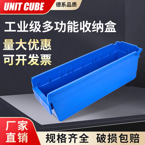 SF分隔式零件盒多功能物料盒