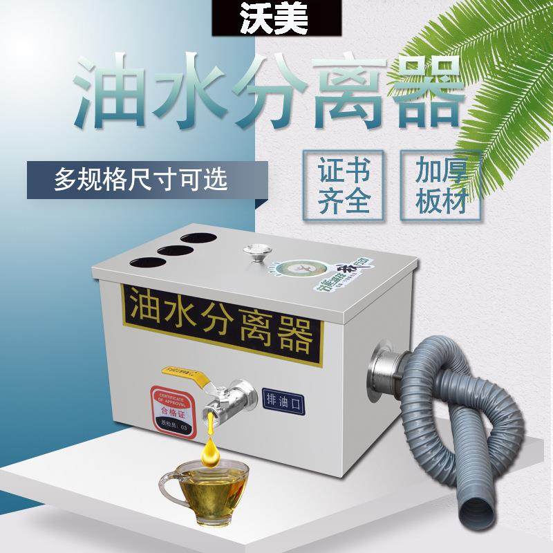 油水分离器厨房餐饮商用小型饭店污水处理水油滤油器不锈钢隔油池,汽车零部件/养护/美容/维保,油水分离器,淘宝优惠券,粉丝福利购,淘宝优惠卷