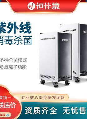 紫外线空气消毒器KXZ净化杀菌检测专利医院方舱紫外线空气消毒机