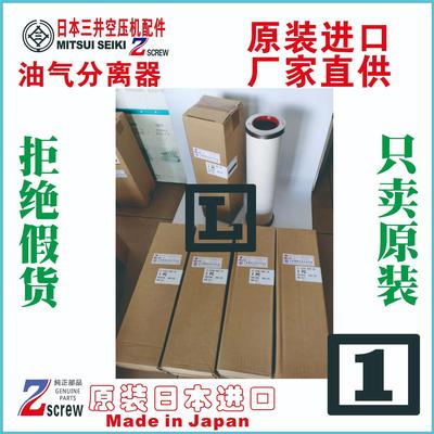 三井7212200033810t72-12200-0338-10空压机MITSUISEIKI狮山