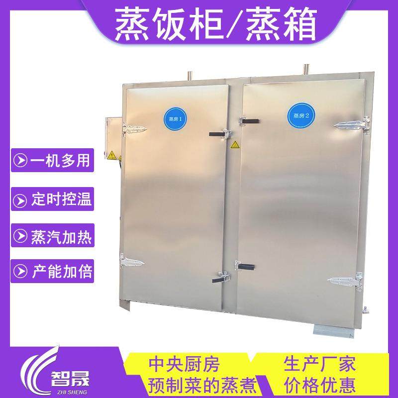 蒸柜大型面食魔芋蒸汽蒸箱 双开门糯米饭蒸房 自动控温海鲜蒸饭柜,清洗/食品/商业设备,肉制品加工设备,淘宝优惠券,粉丝福利购,淘宝优惠卷