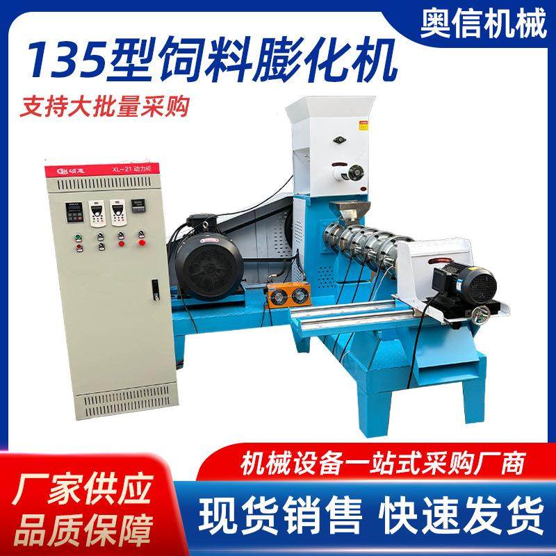 水产饲料机大豆玉米花籽膨化机鱼饲料机宠物狗粮机龟粮牛蛙饲料机,五金/工具,其他机械五金,淘宝优惠券,粉丝福利购,淘宝优惠卷