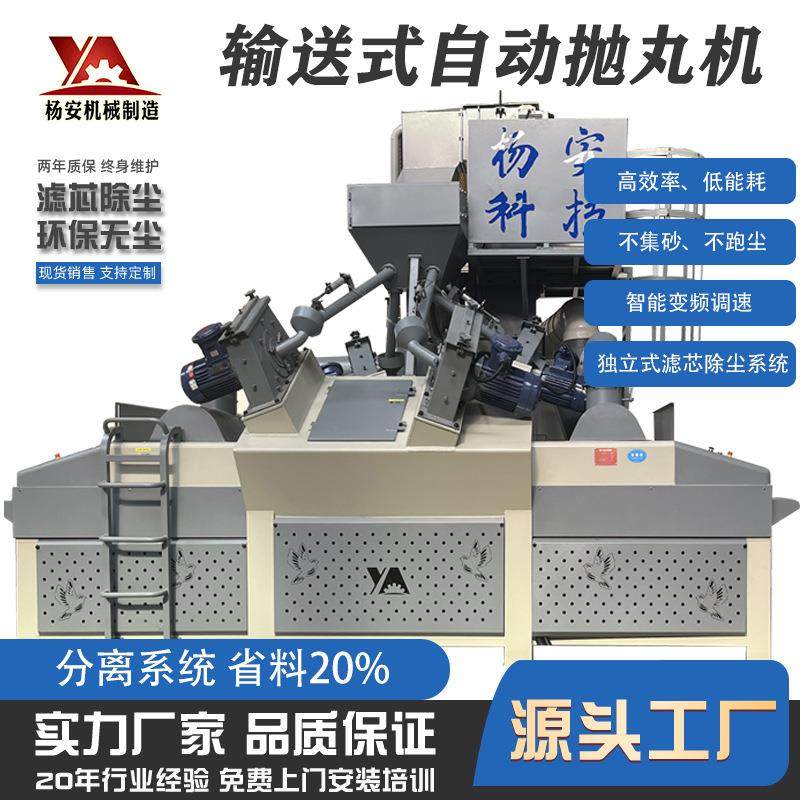 通过式五金配件抛丸清理机铝型材自动抛丸机高效节能,五金/工具,其他机械五金,淘宝优惠券,粉丝福利购,淘宝优惠卷