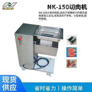 学校工厂食堂超市用小型NK 鲜肉切片切肉机 250切肉机全自动台式