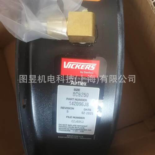 美国伊顿EATON Airflex(DANFOSS)离合器 8CB250 原厂直供